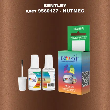 Краска для сколов во флаконе с кисточкой BENTLEY, цвет 9560127 - NUTMEG