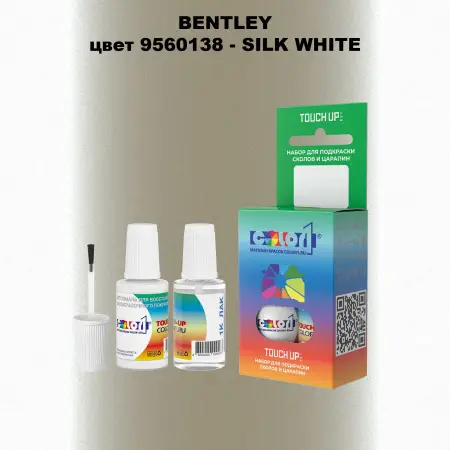 Краска для сколов во флаконе с кисточкой BENTLEY, цвет 9560138 - SILK WHITE