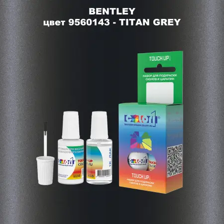 Краска для сколов во флаконе с кисточкой BENTLEY, цвет 9560143 - TITAN GREY