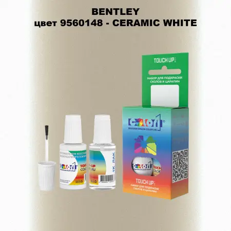 Краска для сколов во флаконе с кисточкой BENTLEY, цвет 9560148 - CERAMIC WHITE
