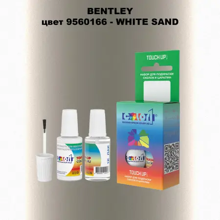 Краска для сколов во флаконе с кисточкой BENTLEY, цвет 9560166 - WHITE SAND