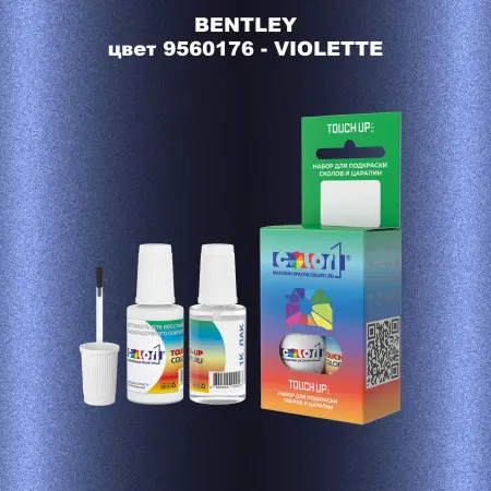 Краска для сколов во флаконе с кисточкой BENTLEY, цвет 9560176 - VIOLETTE