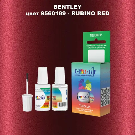 Краска для сколов во флаконе с кисточкой BENTLEY, цвет 9560189 - RUBINO RED
