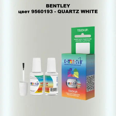 Краска для сколов во флаконе с кисточкой BENTLEY, цвет 9560193 - QUARTZ WHITE