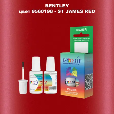 Краска для сколов во флаконе с кисточкой BENTLEY, цвет 9560198 - ST JAMES RED