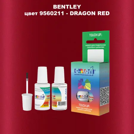 Краска для сколов во флаконе с кисточкой BENTLEY, цвет 9560211 - DRAGON RED
