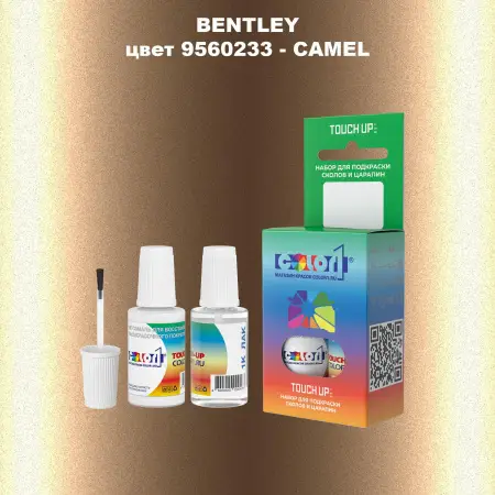 Краска для сколов во флаконе с кисточкой BENTLEY, цвет 9560233 - CAMEL
