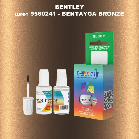 Краска для сколов во флаконе с кисточкой BENTLEY, цвет 9560241 - BENTAYGA BRONZE