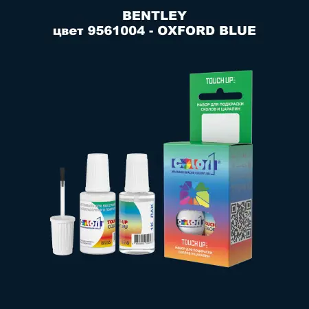Краска для сколов во флаконе с кисточкой BENTLEY, цвет 9561004 - OXFORD BLUE