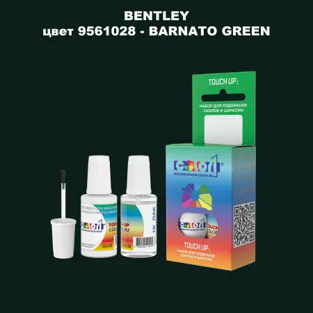 Краска для сколов во флаконе с кисточкой BENTLEY, цвет 9561028 - BARNATO GREEN