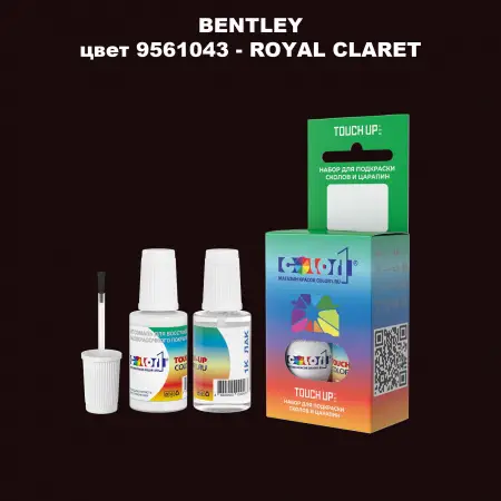 Краска для сколов во флаконе с кисточкой BENTLEY, цвет 9561043 - ROYAL CLARET
