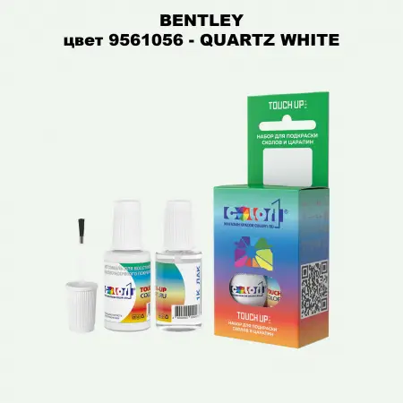 Краска для сколов во флаконе с кисточкой BENTLEY, цвет 9561056 - QUARTZ WHITE