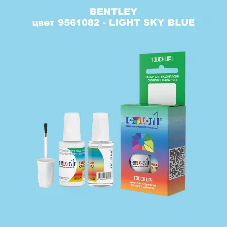 Краска для сколов во флаконе с кисточкой BENTLEY, цвет 9561082 - LIGHT SKY BLUE