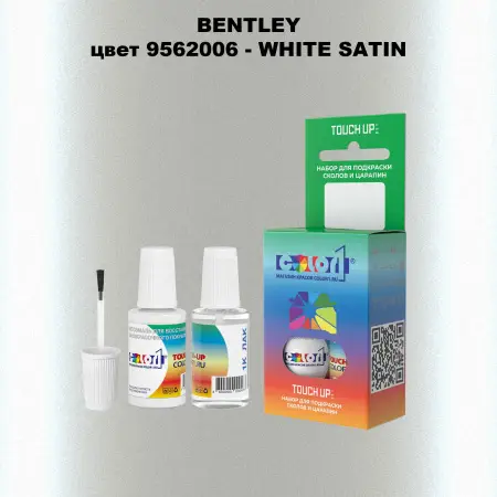 Краска для сколов во флаконе с кисточкой BENTLEY, цвет 9562006 - WHITE SATIN