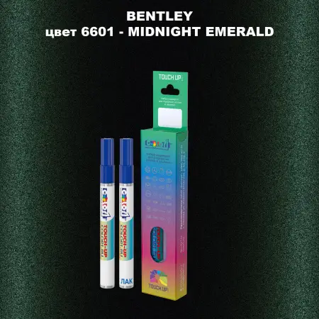 Маркер с краской BENTLEY, цвет 6601 - MIDNIGHT EMERALD
