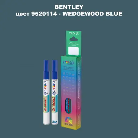 Маркер с краской BENTLEY, цвет 9520114 - WEDGEWOOD BLUE