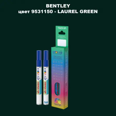 Маркер с краской BENTLEY, цвет 9531150 - LAUREL GREEN