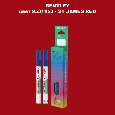 Маркер с краской BENTLEY, цвет 9531153 - ST JAMES RED
