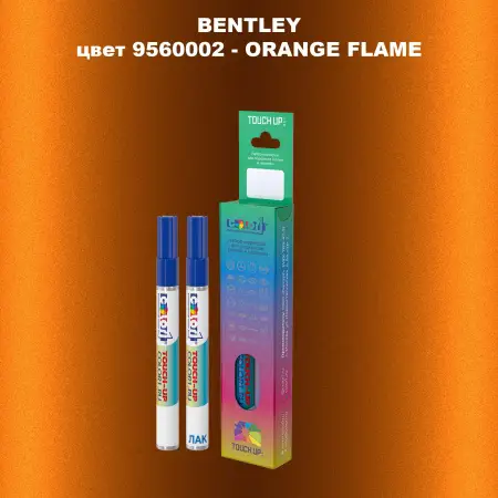 Маркер с краской BENTLEY, цвет 9560002 - ORANGE FLAME