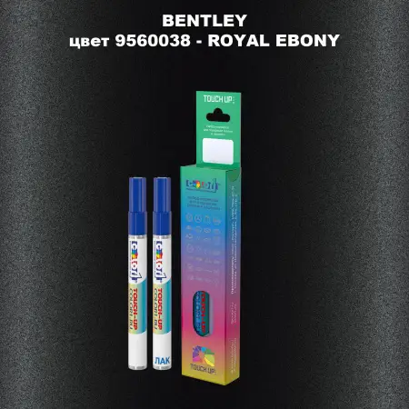 Маркер с краской BENTLEY, цвет 9560038 - ROYAL EBONY