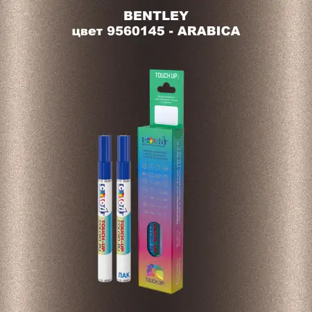 Маркер с краской BENTLEY, цвет 9560145 - ARABICA