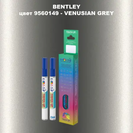 Маркер с краской BENTLEY, цвет 9560149 - VENUSIAN GREY