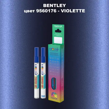 Маркер с краской BENTLEY, цвет 9560176 - VIOLETTE