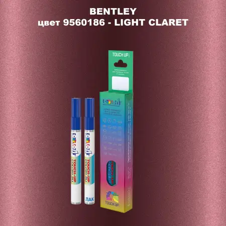 Маркер с краской BENTLEY, цвет 9560186 - LIGHT CLARET
