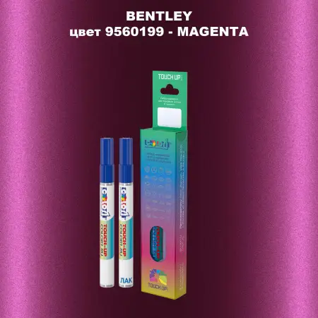 Маркер с краской BENTLEY, цвет 9560199 - MAGENTA