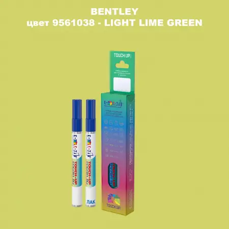 Маркер с краской BENTLEY, цвет 9561038 - LIGHT LIME GREEN