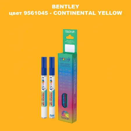 Маркер с краской BENTLEY, цвет 9561045 - CONTINENTAL YELLOW