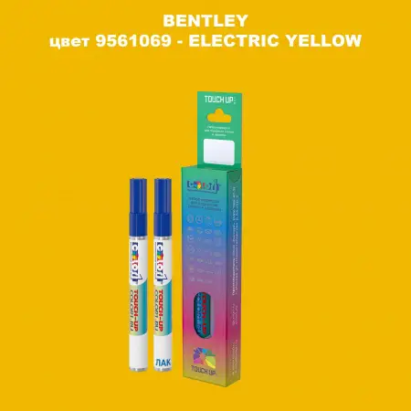 Маркер с краской BENTLEY, цвет 9561069 - ELECTRIC YELLOW