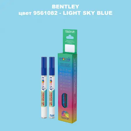 Маркер с краской BENTLEY, цвет 9561082 - LIGHT SKY BLUE