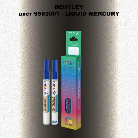 Маркер с краской BENTLEY, цвет 9563001 - LIQUID MERCURY