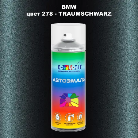 Аэрозольная краска BMW, цвет 278 - TRAUMSCHWARZ