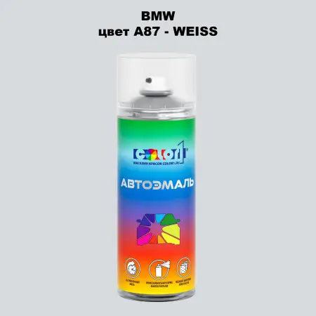 Аэрозольная краска BMW, цвет A87 - WEISS