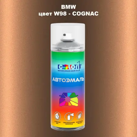 Аэрозольная краска BMW, цвет W98 - COGNAC