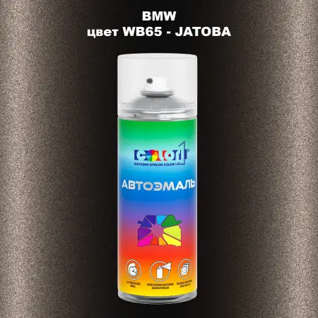 Аэрозольная краска BMW, цвет WB65 - JATOBA