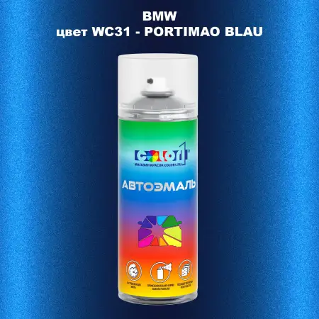 Аэрозольная краска BMW, цвет WC31 - PORTIMAO BLAU