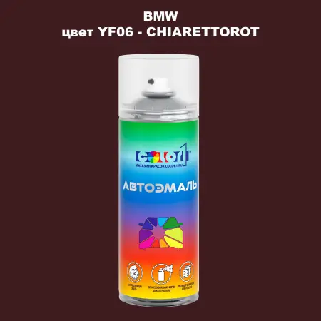 Аэрозольная краска BMW, цвет YF06 - CHIARETTOROT