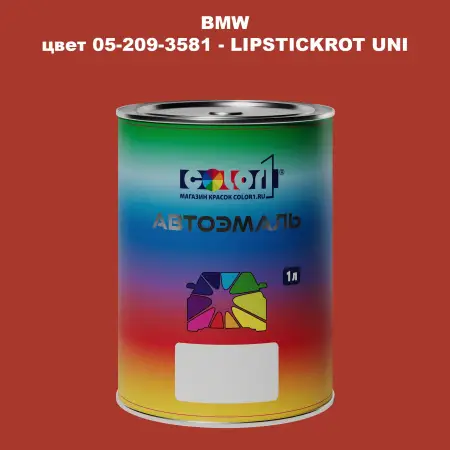 Автомобильная краска BMW, цвет 05-209-3581 - LIPSTICKROT UNI