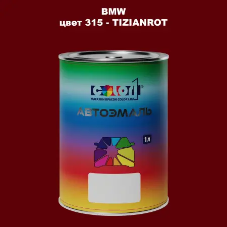 Автомобильная краска BMW, цвет 315 - TIZIANROT