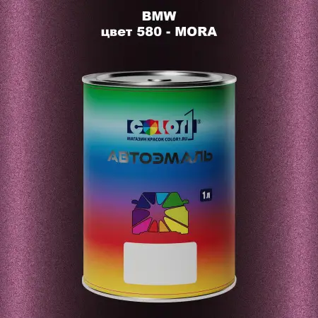 Автомобильная краска BMW, цвет 580 - MORA