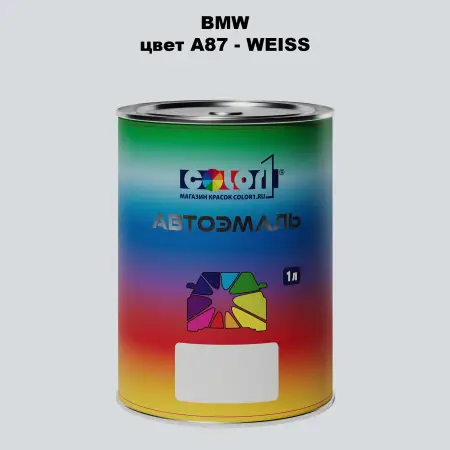 Автомобильная краска BMW, цвет A87 - WEISS