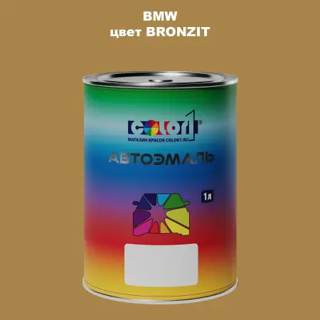 Автомобильная краска BMW, цвет - BRONZIT