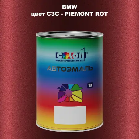 Автомобильная краска BMW, цвет C3C - PIEMONT ROT