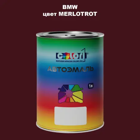 Автомобильная краска BMW, цвет - MERLOTROT
