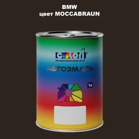 Автомобильная краска BMW, цвет - MOCCABRAUN