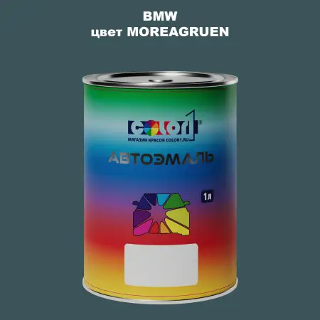 Автомобильная краска BMW, цвет - MOREAGRUEN