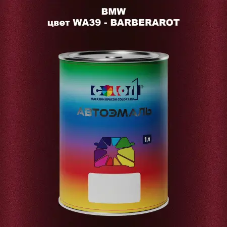 Автомобильная краска BMW, цвет WA39 - BARBERAROT